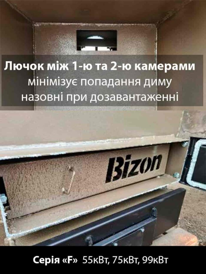 Котел Холмова Бізон 6мм Термо - Зображення 11